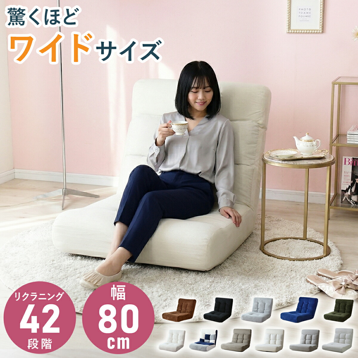 座椅子 リクライニング 折りたたみ椅子 折りたたみイス ソファー ソファ リクライニング ポケットコイル ローソファー ローソファ フロアソファー フロアソファ ロータイプ 1人掛け 一人掛け 座いす チェア こたつ 冬用 正方形 長方形 対応 北欧 モダン I字 ヌイ ドリス 9,933円