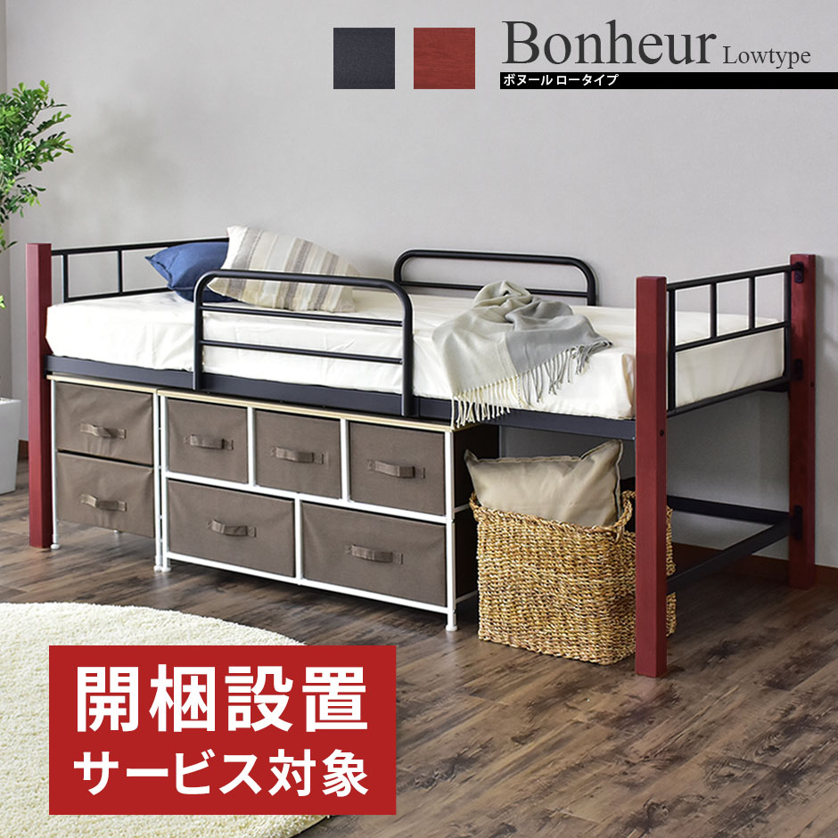 冬バーゲン クーポン オフ 10 15限定 組立設置付き 人気のロフトベッド ベッド シングル 収納 ハイタイプ フロアベッド パイプベッド メッシュ サイドガード ベッド下収納 シングルサイズ ベッドフレーム カノン ドリス 送料無料 ロフトベッド システムベッド