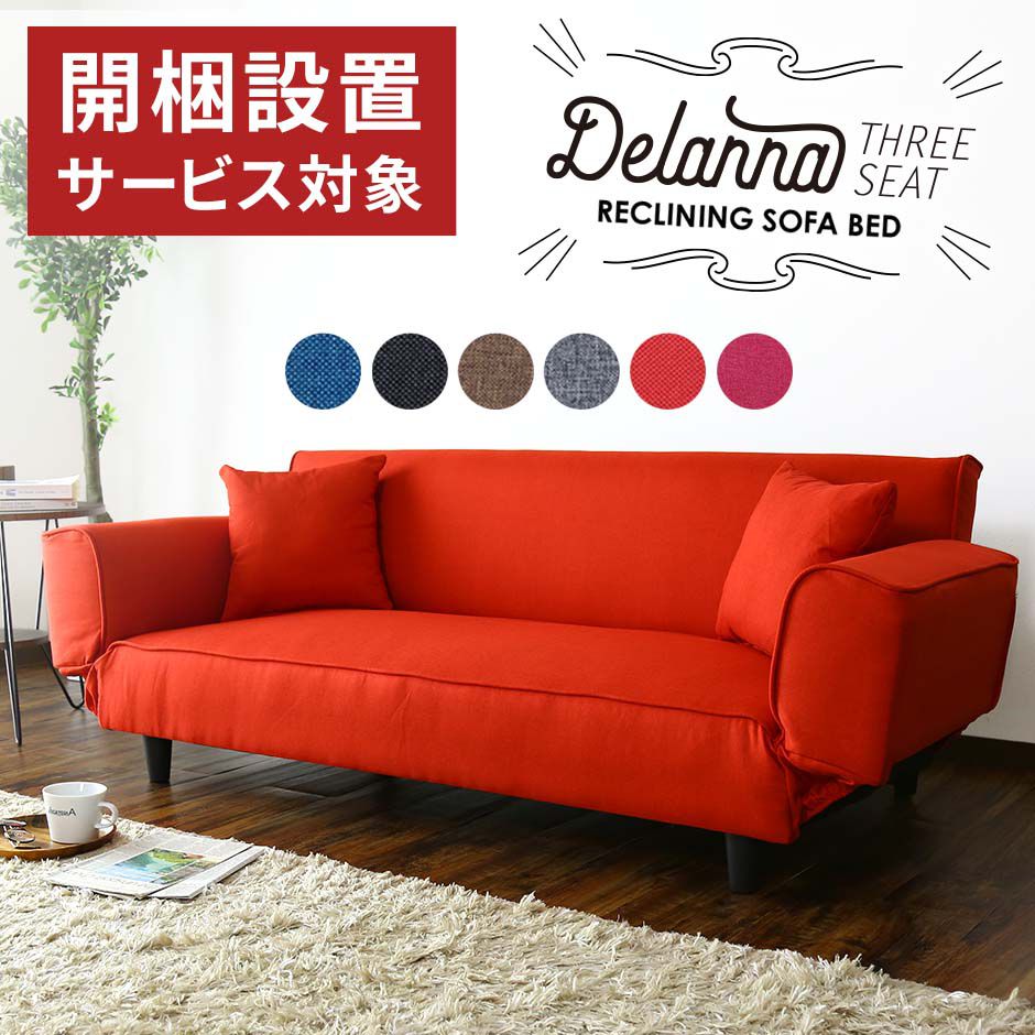 春夏寝具特集