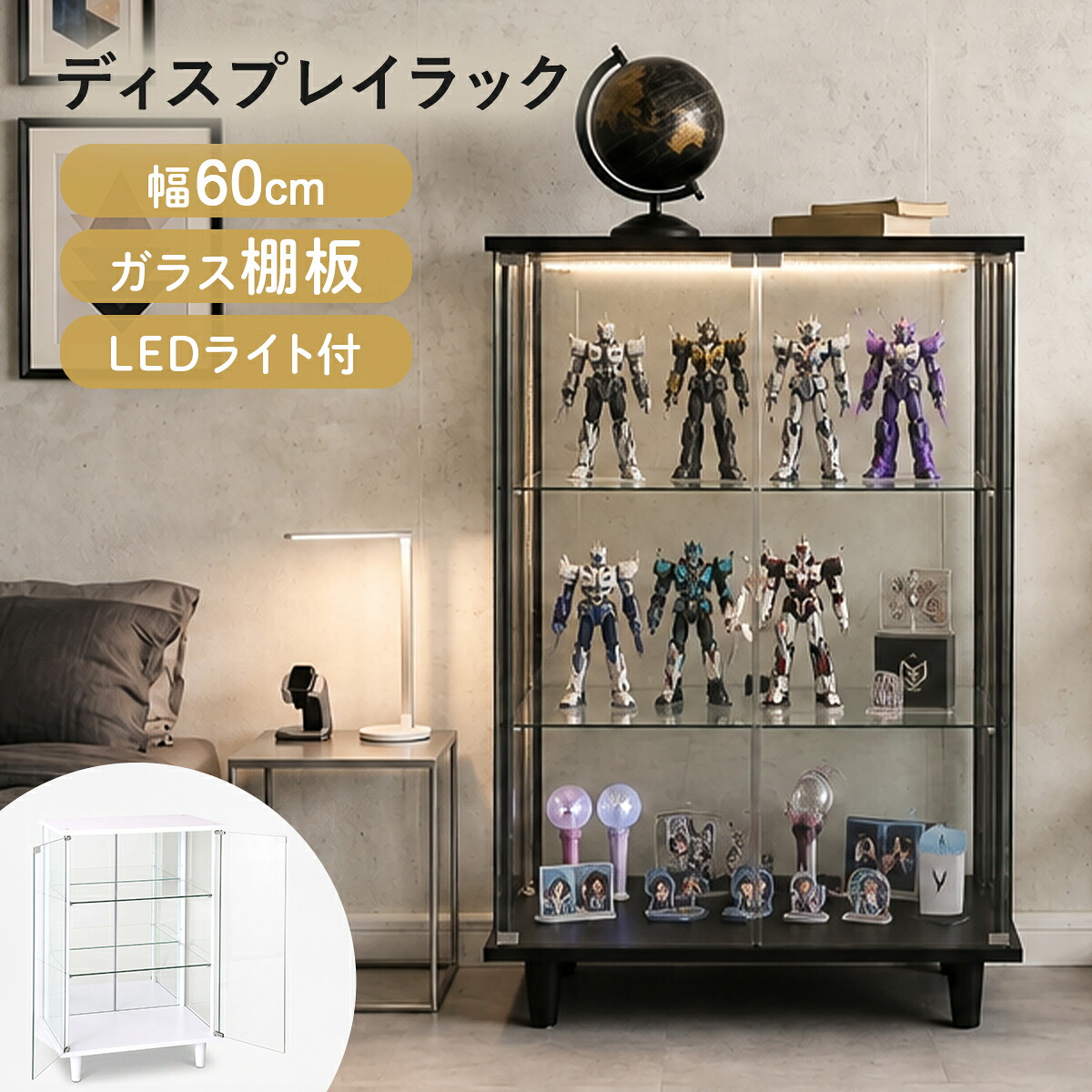 ディスプレイラック LEDライト付き 推し活 背面ミラー 可動棚 ガラス扉 見せる収納 シンプル フィギュア ぬいぐるみ アクリルスタンド アクスタ コスメ コレクションケース 収納棚 ガラスケース 脚付き 幅60cm ペネロピガラス ドリス｜VELLE