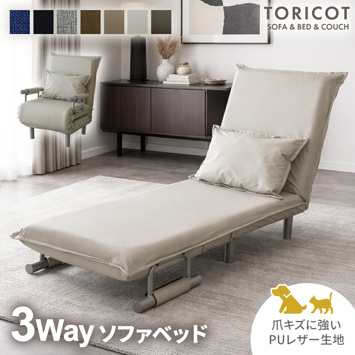 春夏寝具特集