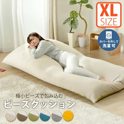 SALE知らせ インテリア・寝具・収納-ビーズクッション