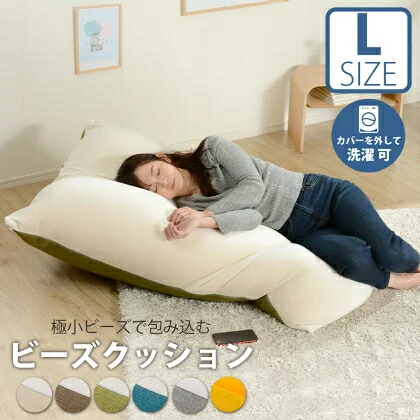SALE知らせ ビーズクッション-インテリア・寝具・収納-クッション