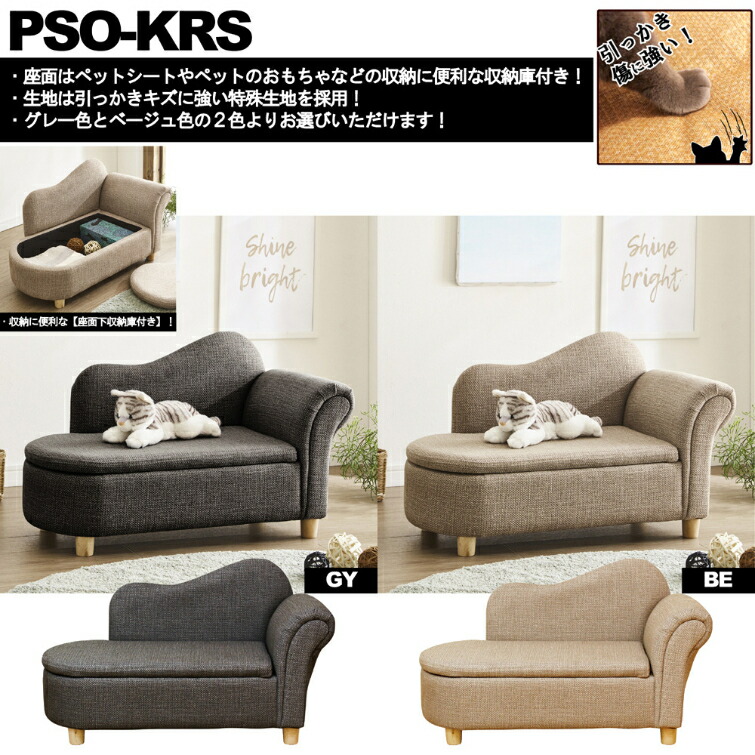 ペットソファ 猫 ペット おしゃれ かわいい リビング 犬 犬用 ペットインテリア リビング 寝室 ソファ