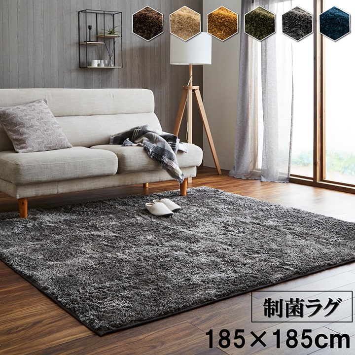 ラグ ラグマット カーペット 185×185 制菌加工 折りたたみ コンパクト収納 滑り止め付 ホットカーペット対応 床暖房対応 オールシーズン ふわふわ 丸洗いOK リビングマット 正方形 新生活