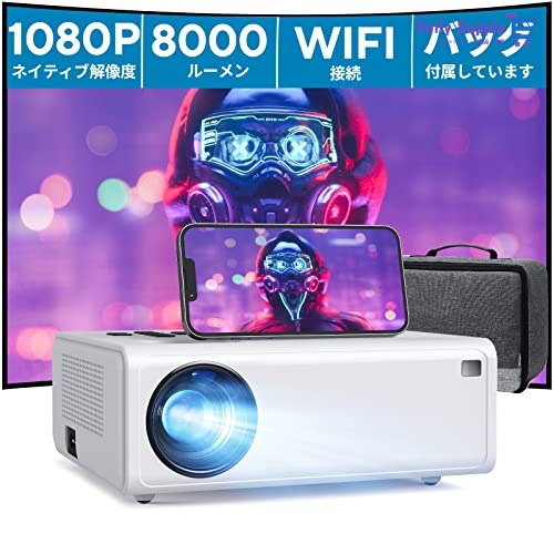 超定番 プロジェクター WiFi AKIYO 8000LM ネイティブ 1080P フルHD