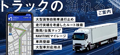 21年激安 トラックカーナビ365日ライセンス Navitime ナビタイム スマートフォンカーナビ 大型車 トラック対応最新地図 Vics 渋滞情報 大型規制 対応 ポータブルナビ Fucoa Cl