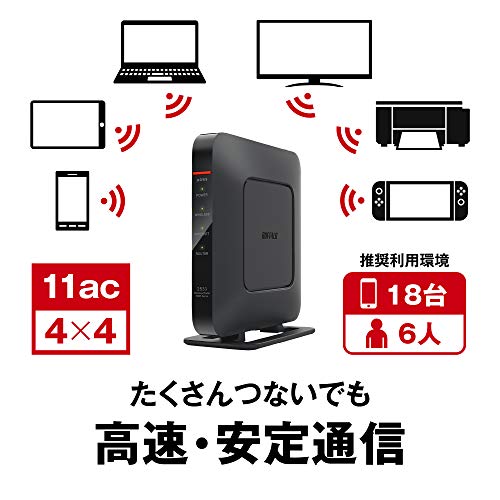 春色3カラー✧ バッファロー 11ac対応 1733＋800Mbps 無線LANルータ