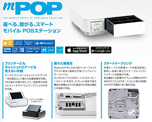 スター精密 レシートプリンター ホワイト JP POP10 WHT PCアクセサリー