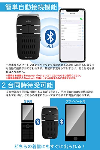 Web限定 車載 ワイヤレススピーカー 業務用対応 Bluetooth 4 1 日本語アナウンス プロ仕様 ハンズフリースピーカー 高音質 スピーカー 内蔵 車 自動電源on Off機能 スマートフォン ２台登録待ち受け可能 通話 音 Somardistribuidora Com