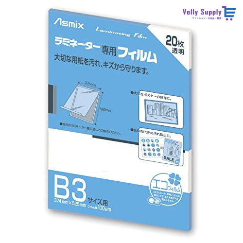 ナカバヤシ パーソナルラミネータ クイックラミ エコノミー A3-