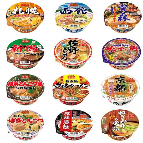 ニュータッチ ヤマダイ 凄麺 12種類 食べくらべセット ※時期によりセット内容に変更あり 12個アソート