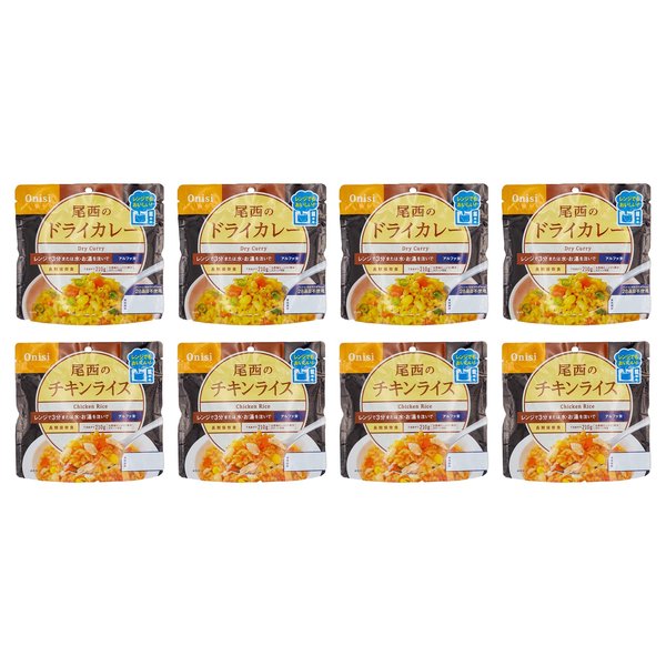 尾西食品 アルファ米 レンジプラス 洋風セット 2種類×4袋 レンジ調理対応 非常食 保存食 長期保存