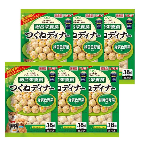 今日はこだわりごはん つくねディナー 緑黄色野菜入り 120g×6個 (セット) いなば 総合栄養食 犬用