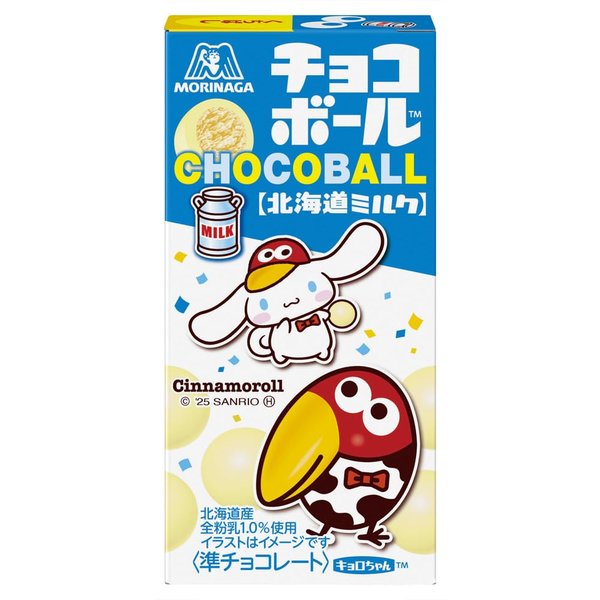 森永製菓 チョコボール＜北海道ミルク＞ 19g×20個