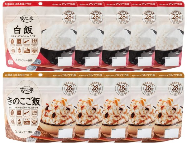 セット商品アルファー食品 安心米 白米&きのこご飯 2種セット