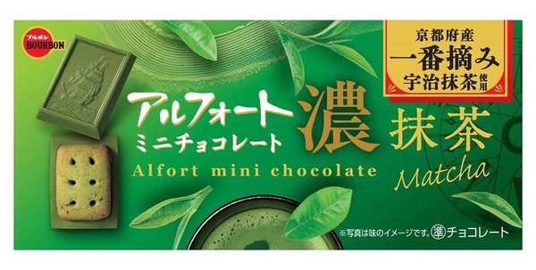 ブルボン アルフォートミニチョコレート濃抹茶 12個×10個