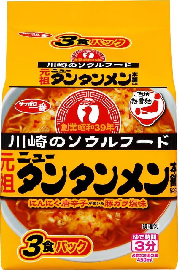 サッポロ一番 ご当地熱愛麺 元祖ニュータンタンメン本舗監修 タンタンメン 3食パック×9個