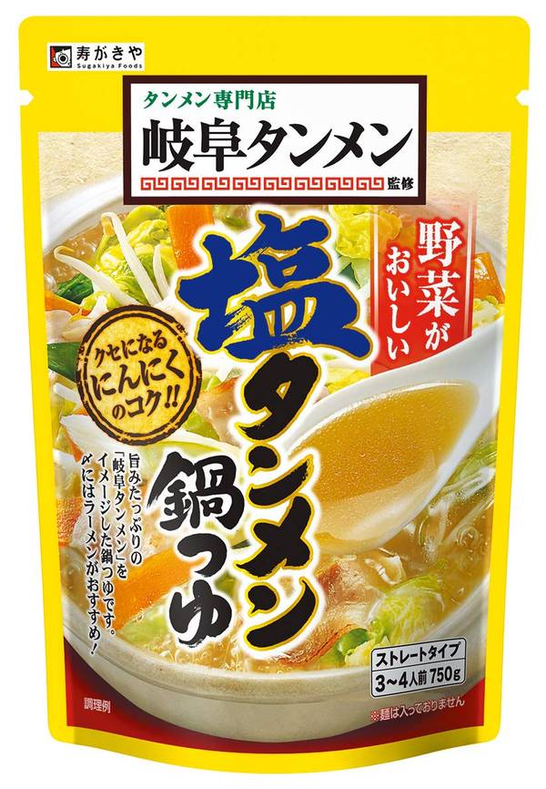 寿がきや 岐阜タンメン監修 塩タンメン鍋つゆ 750g ×10袋
