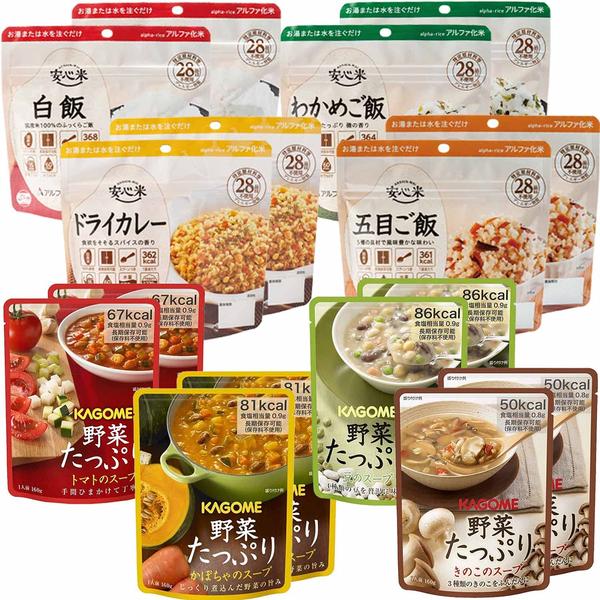 カゴメ&アルファー食品 安心米&野菜たっぷりスープ 保存食バラエティセット (安心米 4種×各2個、スープ 4種×各2個)