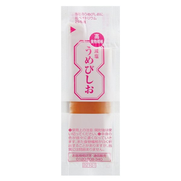 三島食品 高食物繊維 減塩うめびしお (5g×40袋)×5個