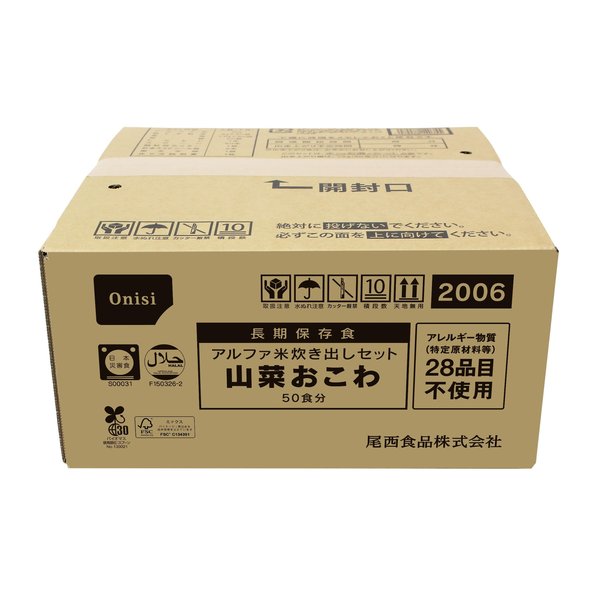 尾西食品 アルファ米炊き出しセット 山菜おこわ 50食分 (非常食・保存食)