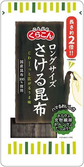 くらこん ロングサイズ さける昆布 23g×10袋入