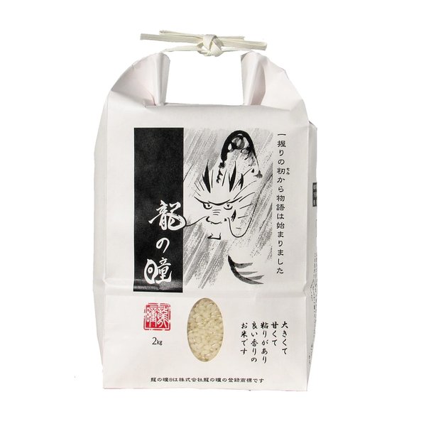 精米岐阜県産 龍の瞳 2kg 令和7年産