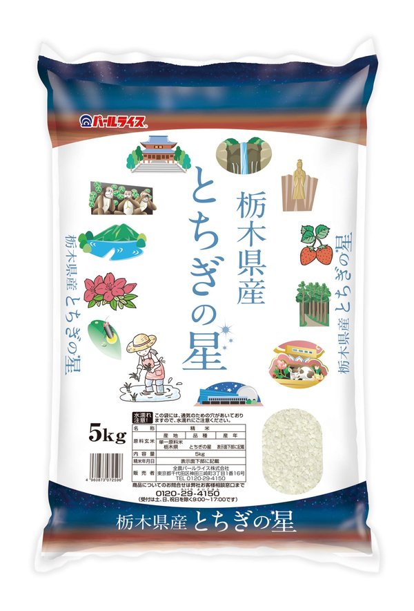 パールライス 栃木県産 白米 とちぎの星 5kg 令和7年産