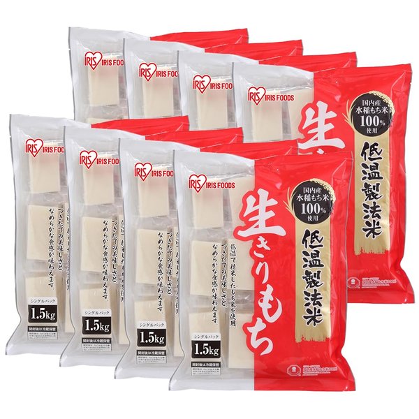 12kg低温製法米の生きりもち 個包装1.5kgx8袋|VellySupply