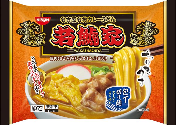 [冷凍] 日清食品冷凍 若鯱家 カレーうどん 278gx7