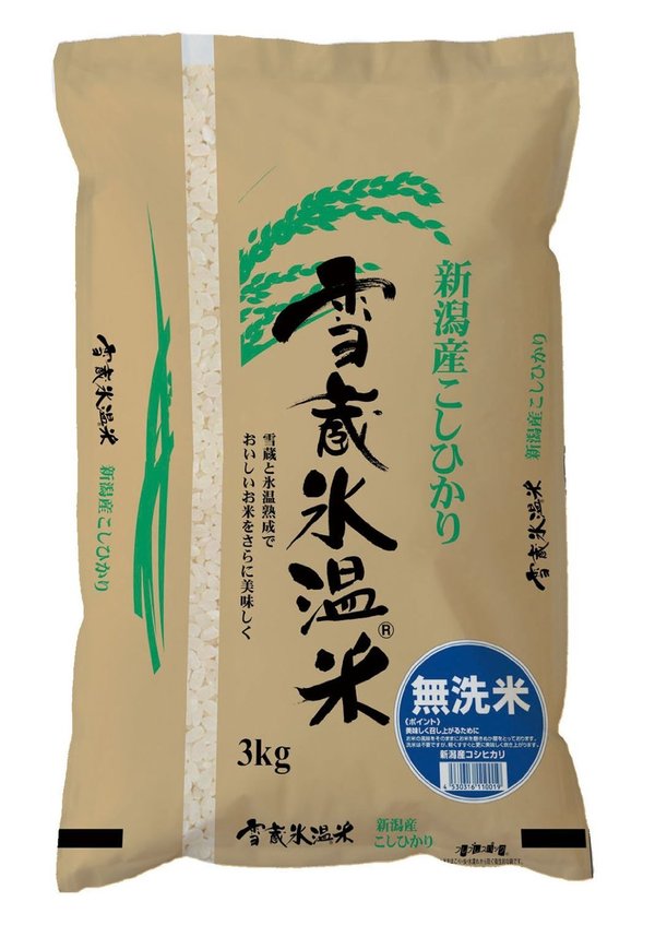 精米 新潟県産 無洗米 雪蔵氷温仕込み こしひかり 3kg