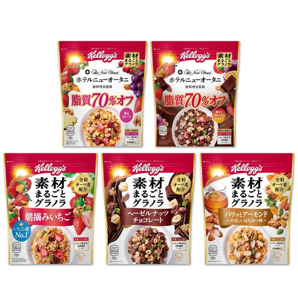 ケロッグ 素材まるごとグラノラ 5種アソート(朝摘みいちご430g・ヘーゼルナッツチョコレート400g・パリッとアーモンドやさしいはちみつ味400g・脂質70%オフ380g・脂質70%オフ華やぐフルーティショコラ380g) セット買い
