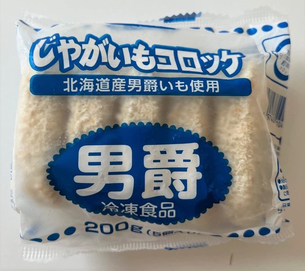 [冷凍]サンマルコ食品 じゃがいもコロッケ 男爵R 40gx5個入x20袋