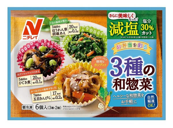 [冷凍] ニチレイ 減塩3種の和惣菜 3種x2個90gx12袋