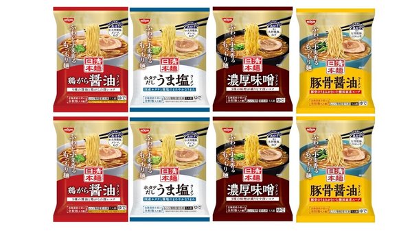 [冷凍] 日清本麺 8食 アソート セット買い