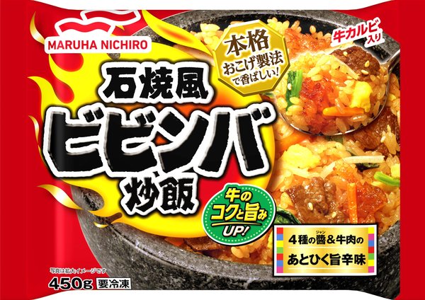 [冷凍] マルハニチロ 石焼風ビビンバ炒飯 450gx6