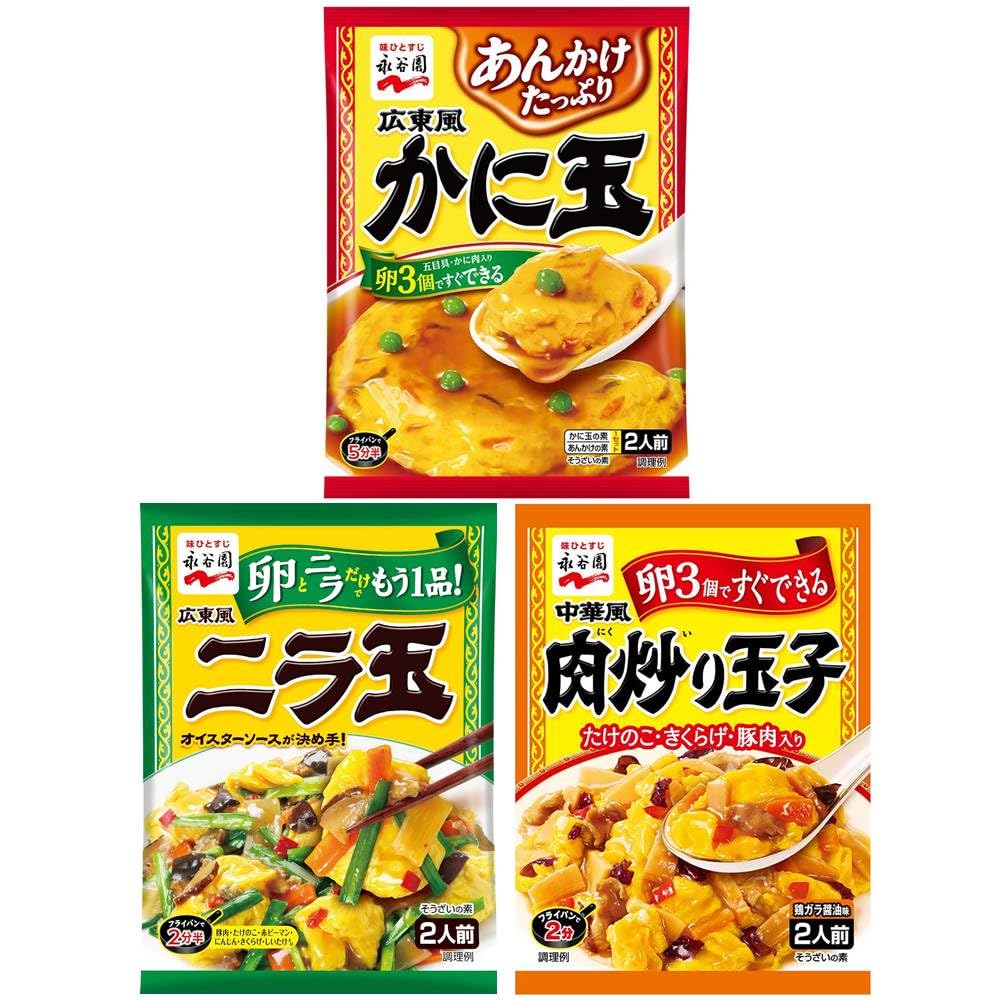 かにたま ニチレイ （新）かに玉中華あんかけ - 関食ペンギンネット
