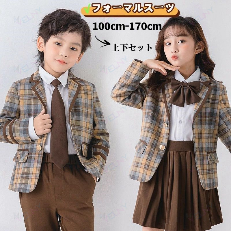 子供 スーツ フォーマル 男の子 女の子 フォーマルスーツ 入学式 キッズ スーツ ジャケット スカート パンツ 子供服 セットアップ ネクタイ付き 卒園式 スーツ 子供スーツ 子ども服 フォーマル 上下セット チェック柄 長袖 イギリス風 七五三 卒業式 結婚式 発表会 ピアノ