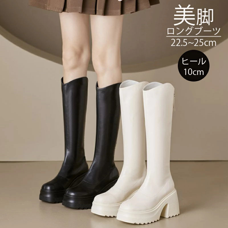 ブーツ 厚底 ロングブーツ レディース ファスナー 10cm ヒール 痛くない ジョッキーブーツ ロング 厚底ブーツ 大きいサイズ スクエアトゥ チャンキーヒール ブール ロングブーツ 歩きやすい 疲れない 無地 シンプル 楽ちん 細見え 美脚 きれいめ OL ファッション