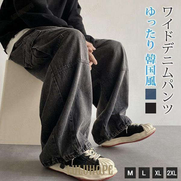 デニムパンツ シェフパンツ メンズ ズボン ジーンズ カーゴパンツ ワイドパンツ サルエルパンツ リラックスパンツ 快適