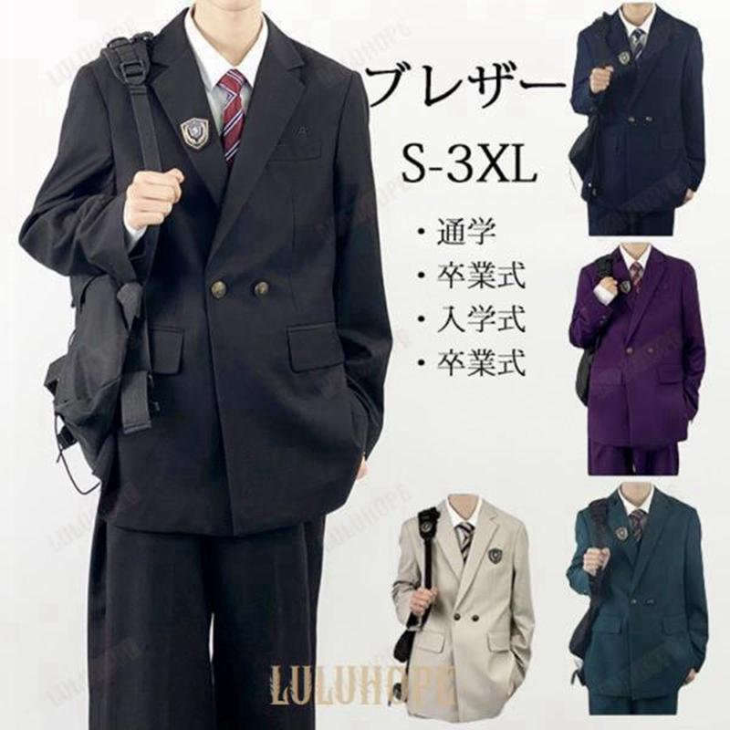 はいり込む式 背広 お坊っちゃん 学校スポーツジャケット ユニフォーム 高校生 黒 メンズ 学習者服 トップス お坊っちゃんユニフォーム学習者制上級高等学校の通学.卒式.はいり込む式 卒式