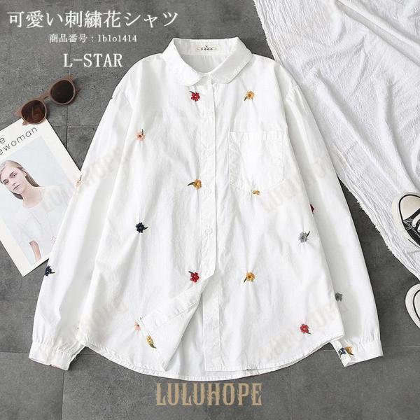 楽天市場】白シャツ レディース シャツブラウス 刺繍 長袖シャツ 花柄