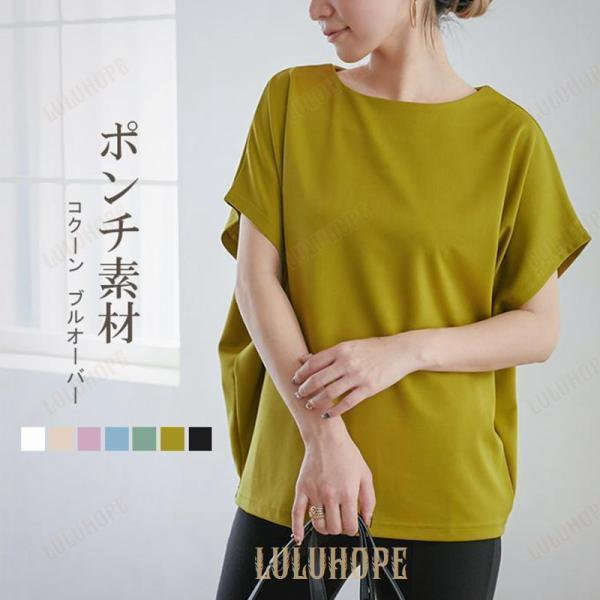 プルオーバー カジュアル 無地 体型カバー ゆったり レディース ボートネック 春夏 秋冬 通勤 着痩せ 肌触り良い 伸縮性 多色 洗濯可能 新品 人気 デザイン フィット感 可愛い おしゃれ パンツと合う 4,373円
