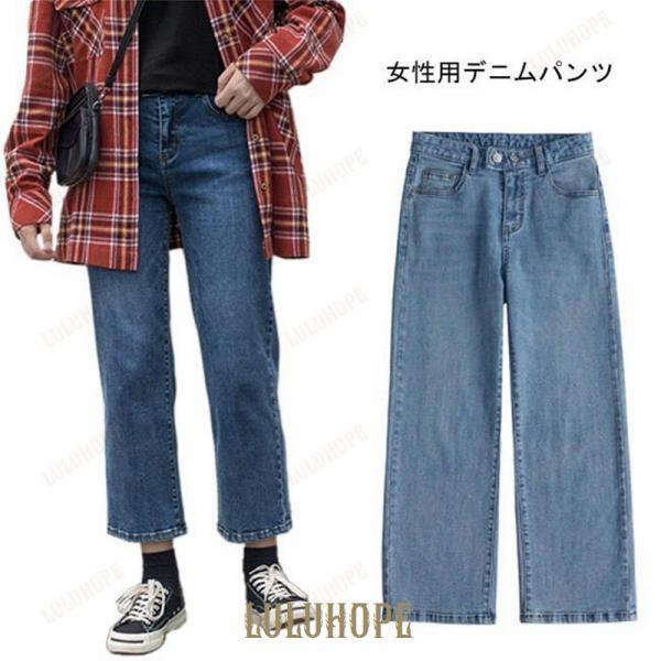 Ｇパン 九分丈 レディース デニムパンツ ストレートジーンズ ゆったり 九分丈パンツ 女性 パンツ デニム ジーパン カジュアル
