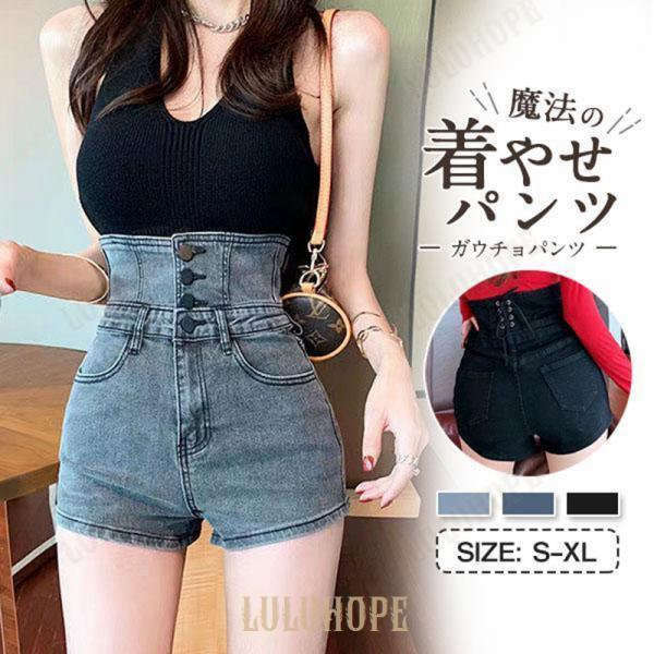 デニム ショートパンツ レディース ハイウエスト ホットパンツ ボトムス タイトパンツ 短パン 着痩せ 美尻 美脚 カジュアル 無地 薄手 夏服 新作