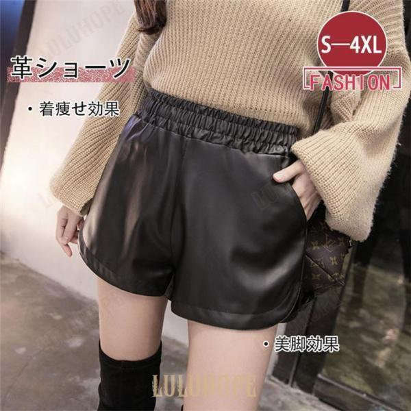 PUショートパンツ レディース レザーパンツ 秋物 ミニ丈 ショートパンツ PU ハーフパンツ ゆったり 着痩せ 短パン 美脚 ウエストゴム