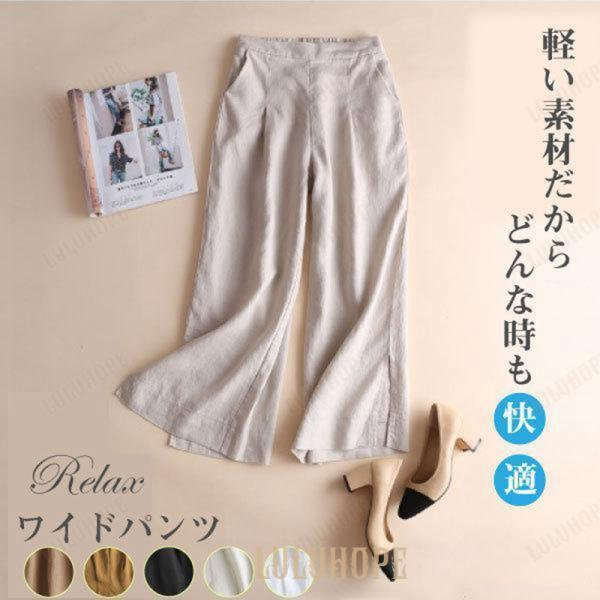 ワイドパンツ 夏 パンツ レディース ウエストゴム 麻 リネン 大きいサイズ きれいめ 涼しい ゆったり 綿麻 体型カバー 50代 40代 60代 30代