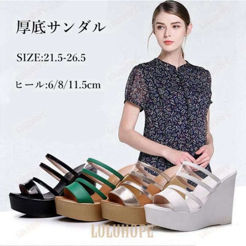 厚底サンダル レディース ウェッジソール オープントゥ やみつきサンダル 厚底 夏 楽ちん 軽量 歩きやすい バッグジッパー ウェッジ