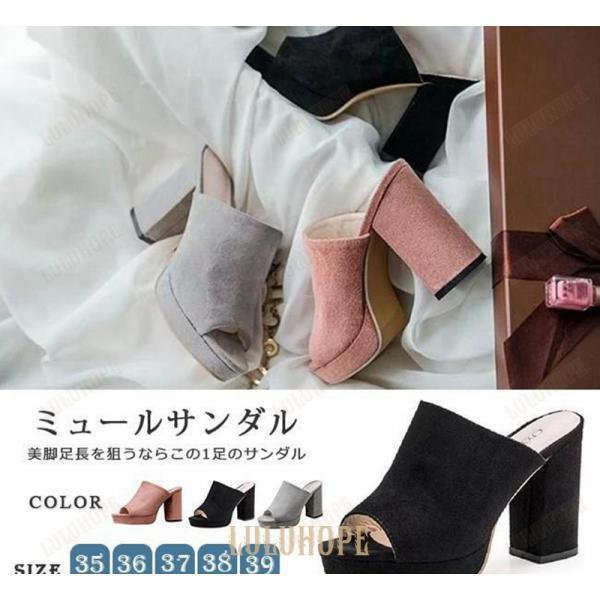 ミュール レディース ミュールサンダル 厚底 太ヒール シンプル オープントゥ 歩きやすい おしゃれ 可愛い 美脚 大きいサイズ 全3色